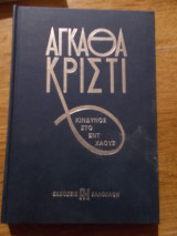 ΚΙΝΔΥΝΟΣ ΣΤΟ ΕΝΤ ΧΑΟΥΖ