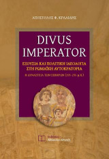 Divus Imperator: Εξουσία και πολιτική ιδεολογία στη Ρωμαϊκή Αυτοκρατορία Η Δυναστεία των Σεβήρων (193-235 μ.Χ.)