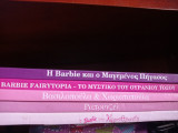 Συλλογή Barbie (5 βιβλία)