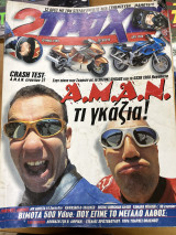 2 τροχοί τεύχος 95