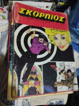 Σκορπιος τευχος 23