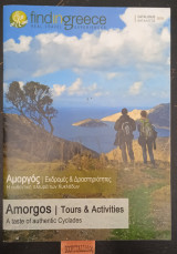 Amorgos Tours & Activities A taste of authentic Cyclades Αμοργός Εκδρομές & Δραστηριότητες Η αυθεντική πλευρά των Κυκλάδων Catalogue/Κατάλογος 2018