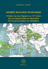 Ιάκωβος Βασιλικός Ηρακλείδης: Η δράση του στην Ευρώπη του 16ου Αιώνα Από την Ιατρική Σχολή του Μονπελλιέ Στον Ηγεμονικό Θρόνο της Μολδαβίας