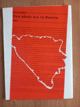 Ο πολίτης Τεύχος 78-79
