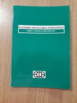 Ελληνική Φιλοσοφική Επιθεώρηση, τεύχος 40