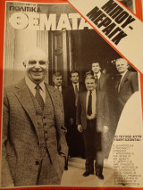 Πολιτικά θεματα, Αρ. Φύλλου 540, 16-21 Μαρτιου 1985