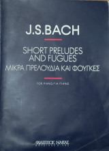 Short Preludes And Fugues for piano (Μικρά πρελούδια και φούγκες για πιάνο)