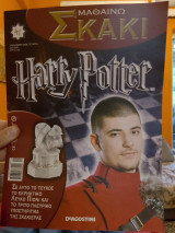 Μαθαίνω Σκάκι Harry Potter 41