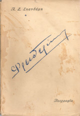 Πριγκίπισσα Φρειδερίκη, Βιογραφία