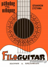 Filoguitar