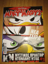 Μίκυ Μάους 2288