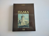 Πλάκα -Ιστορική μνήμη και μυθοπλασία- Δ΄ Έκδοση