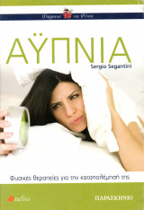 Αϋπνία