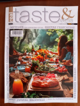 Real Taste & Style Τεύχος 168