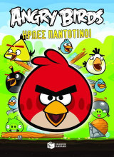 Angry Birds: Ήρωες παντοτινοί