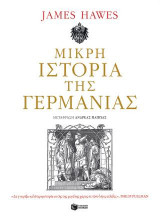 Μικρή ιστορία της Γερμανίας