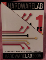 Hardware Lab 2005