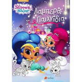 Shimmer & Shine: Λαμπερά Παιχνίδια