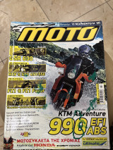 Moto τεύχος 365