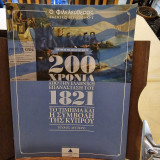 200 χρόνια από την ελληνική επανάσταση του 1821 Το τίμημα και η συμβολή της Κύπρου τεύχος 2