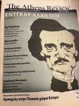 Athens Review of Books
