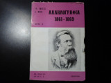 Β'Τ. ΑΛΛΗΛΟΓΡΑΦΙΑ 1861-1869