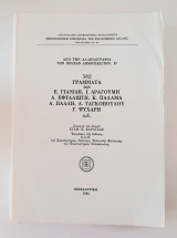 Επιστημονική Επετηρίς Ανώτατης Βιομηχανικής Σχολής Θεσσαλονίκης - Τόμος V - Τεύχος 1