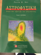 Αστροφυσική, Δομή και εξέλιξη του Σύμπαντος: Δομή και εξέλιξη του σύμπαντος: Αστέρες