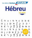 Hébreu