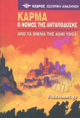 ΚΑΡΜΑ