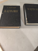 Α.Χιτλερ.Ο Αγων μου