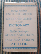 Μείζων Νεώτερον