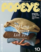 Popeye Magazine for City Boys October 2023