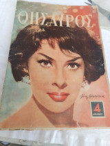Θησαυρός