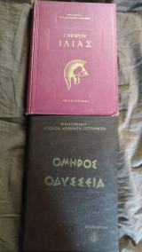 Όμηρος Οδύσσεια