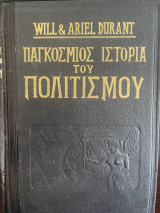 Παγκόσμιος Ιστορία του Πολιτισμού (Τόμος Ζ)