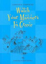 Watch your Manners in Greece