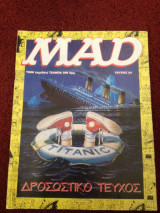 Περιοδικό MAD, τεύχος 24, Ιούνιος 1998