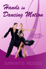 Hands in Dancing Motion: Το πρώτο βιβλίο χειρισμού των χεριών για χορευτές!