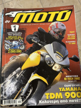 Moto τεύχος 273