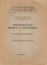 Παιδαγωγικαί ιδέαι Ιωσήπου του Μοισιόδακος