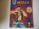 Μεγάλος Μπλεκ 12/1972