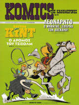 Komics της Καθημερινής τεύχος 78