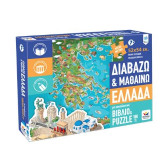 Διαβάζω και μαθαίνω, Ελλάδα: Με εκπαιδευτικό βιβλίο