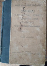 Ομιλίαι εις τας Ευαγγελικάς Περικοπάς