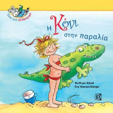 Η Κόνι στην παραλία