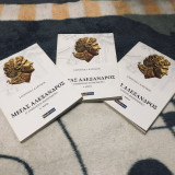 Μέγας Αλέξανδρος Ο Άνθρωπος Φαινόμενο Α' Μέρος