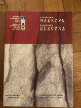 Ευριπίδου Ηλέκτρα