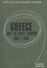 Greece and the great powers : 1863 - 1875