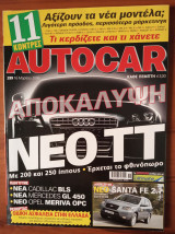 Autocar Α' Περίοδος 299